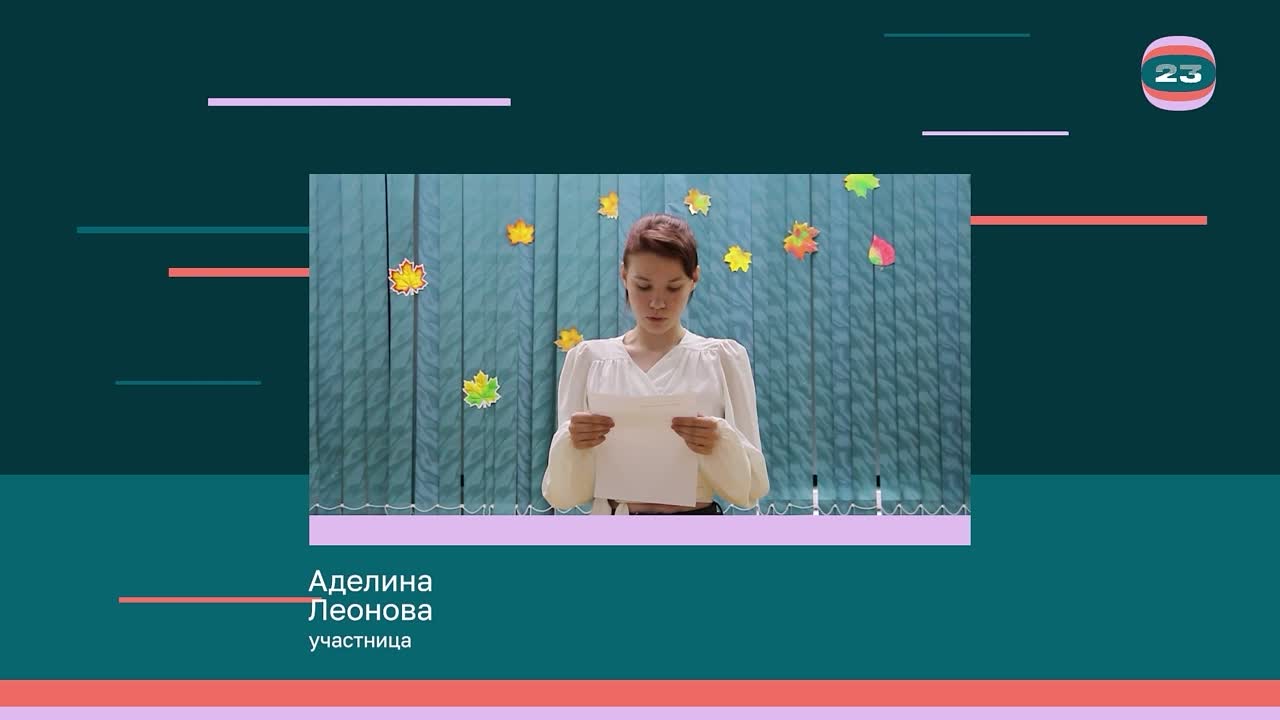 Чемпионат «Страница’23». Матч № 147