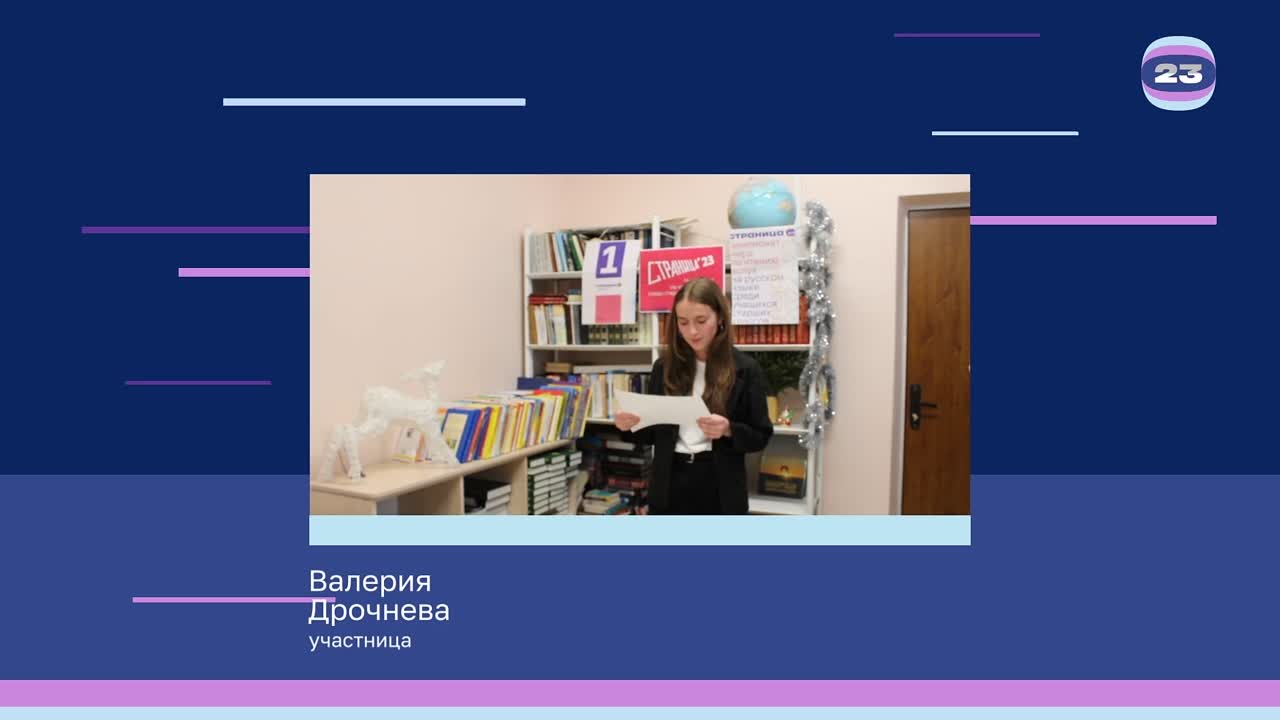 Чемпионат «Страница’23». Матч № 510