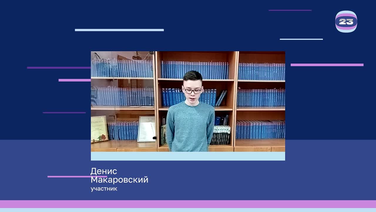 Чемпионат «Страница’23». Матч № 538