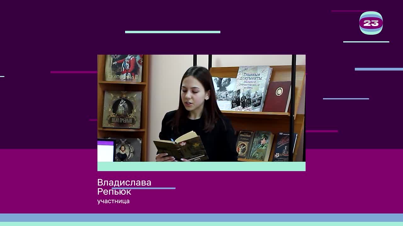 Чемпионат «Страница’23». Матч № 540