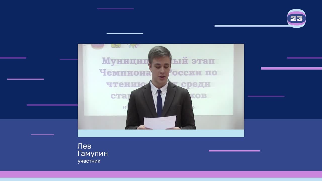 Чемпионат «Страница’23». Матч № 543