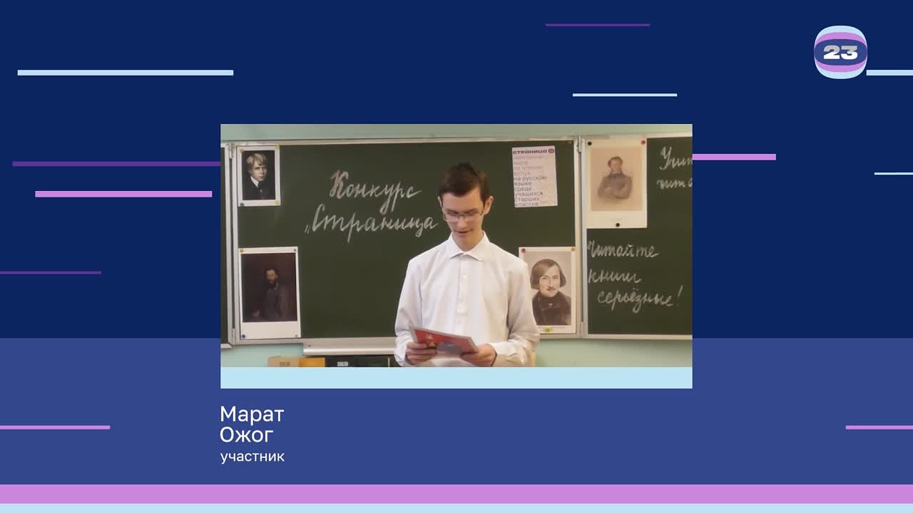 Чемпионат «Страница’23». Матч № 551