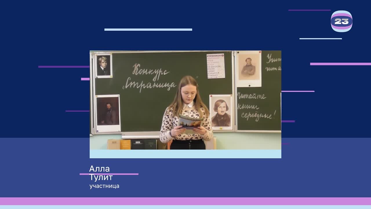 Чемпионат «Страница’23». Матч № 552