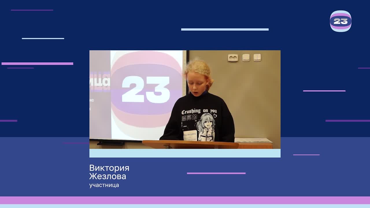 Чемпионат «Страница’23». Матч № 525