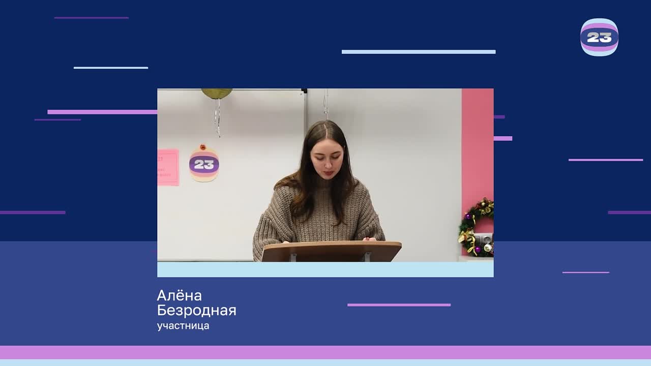 Чемпионат «Страница’23». Матч № 534