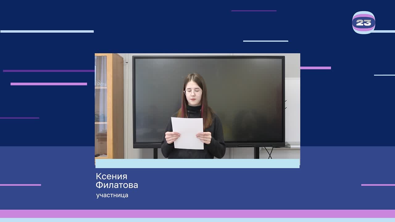 Чемпионат «Страница’23». Матч № 544