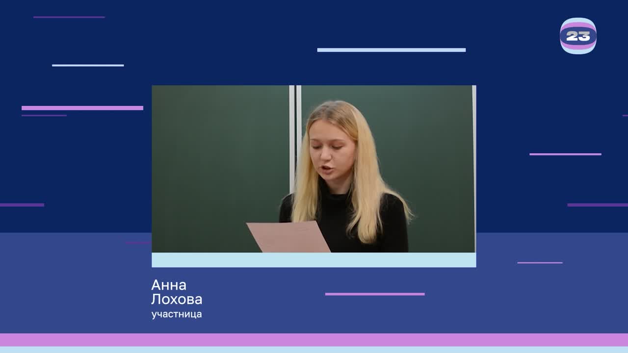 Чемпионат «Страница’23». Матч № 523