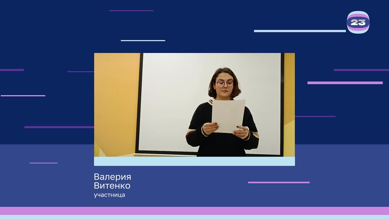 Чемпионат «Страница’23». Матч № 546