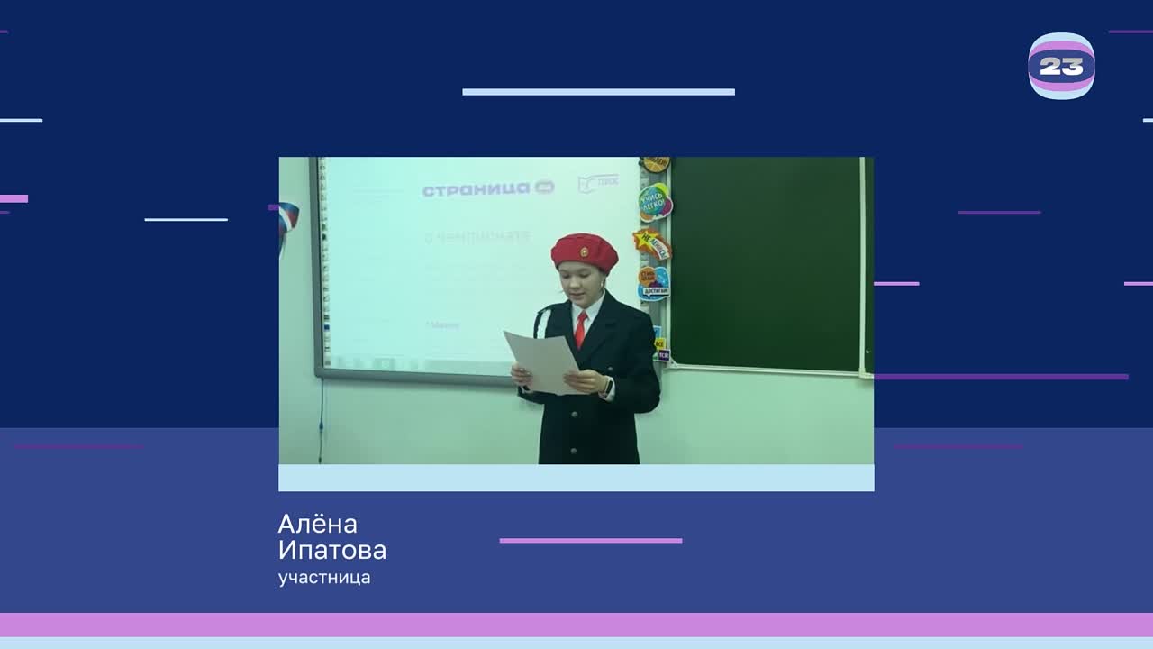 Чемпионат «Страница’23». Матч № 566