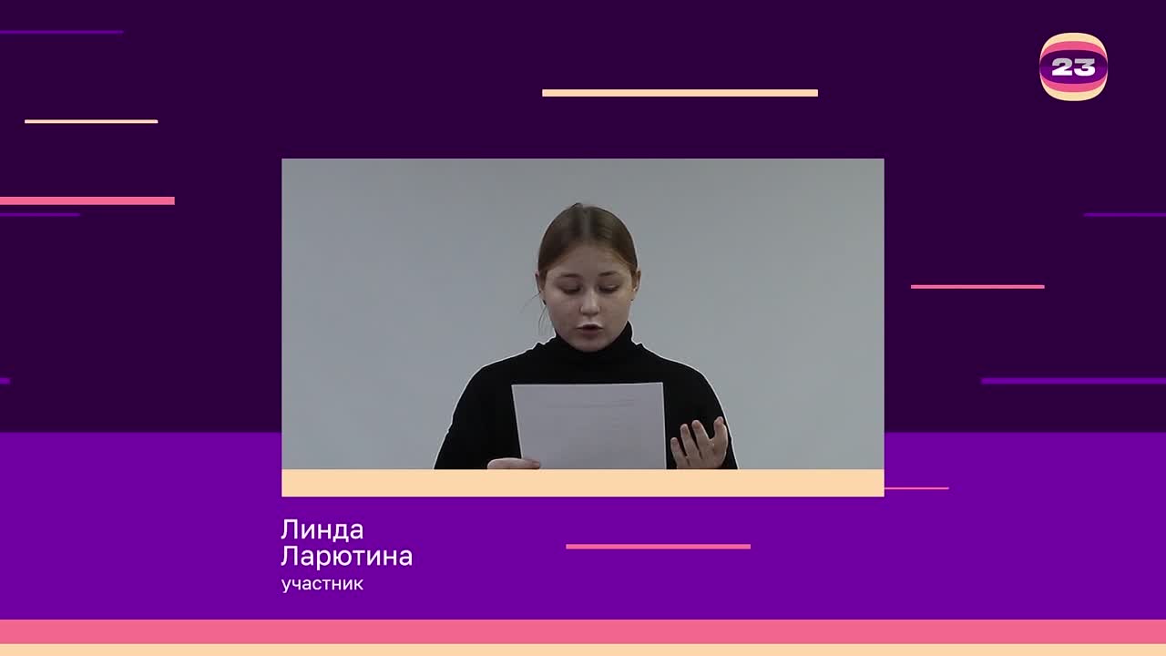 Чемпионат «Страница’23». Матч № 587