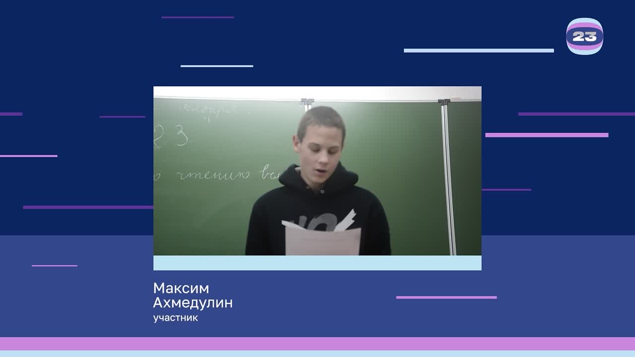 Чемпионат «Страница’23». Матч № 590