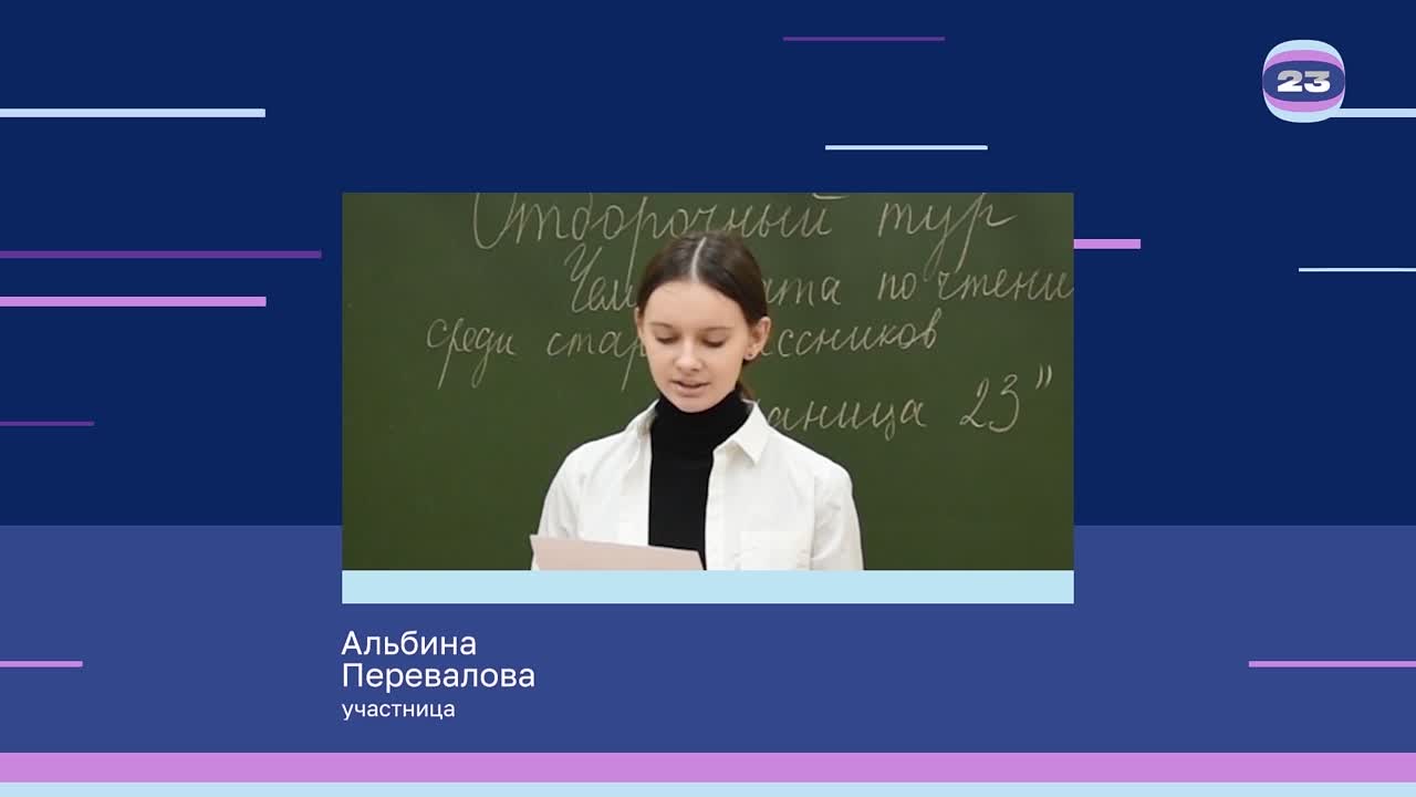 Чемпионат «Страница’23». Матч № 549