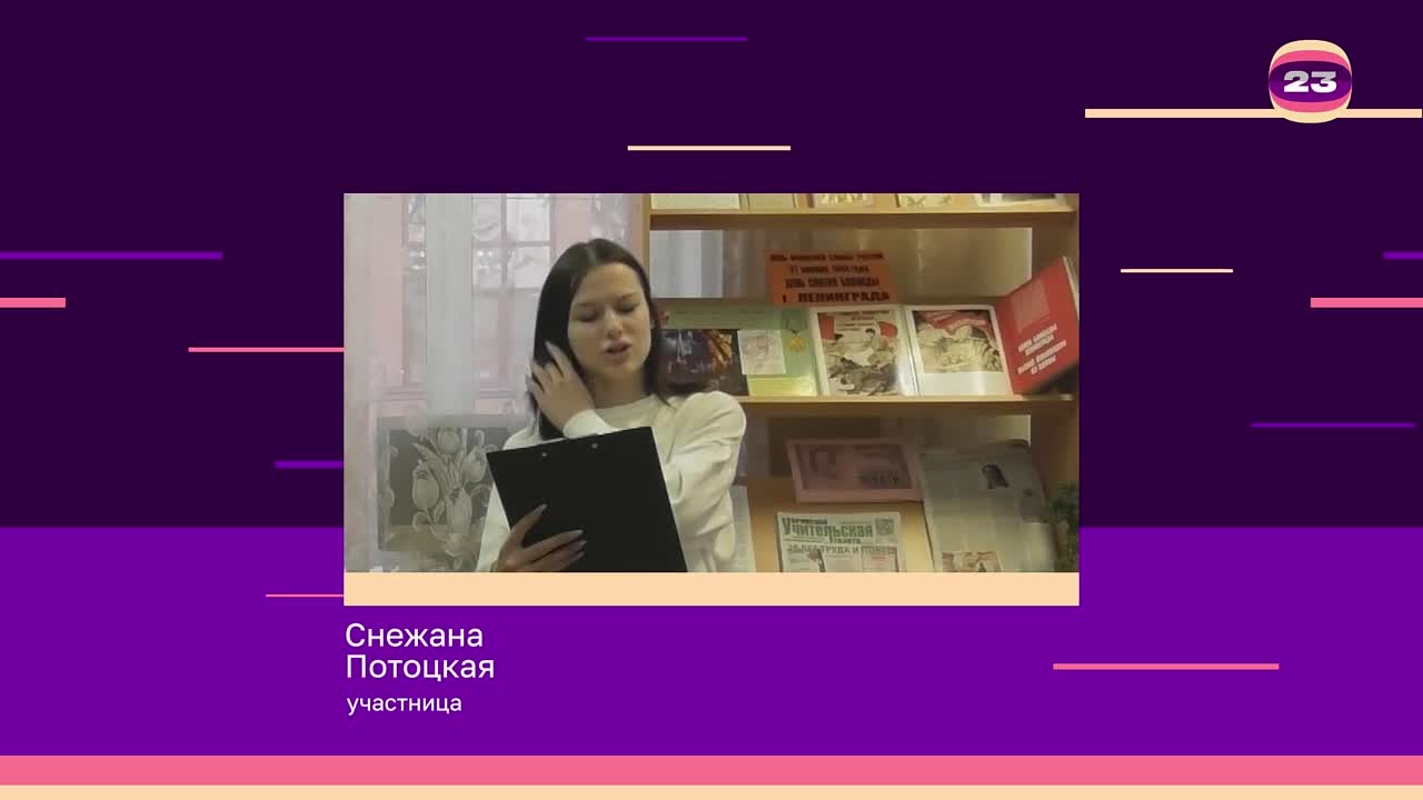 Чемпионат «Страница’23». Матч № 564