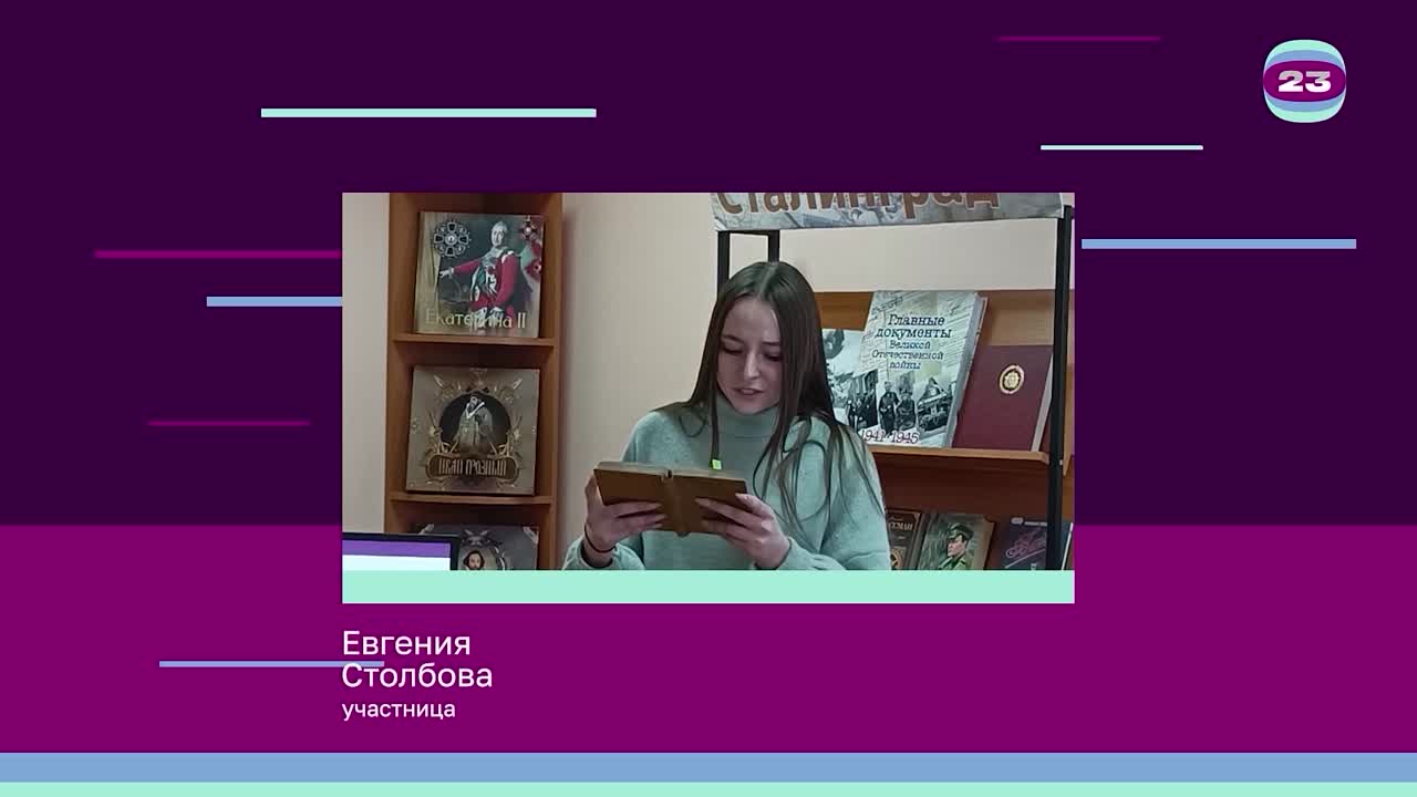 Чемпионат «Страница’23». Матч № 541