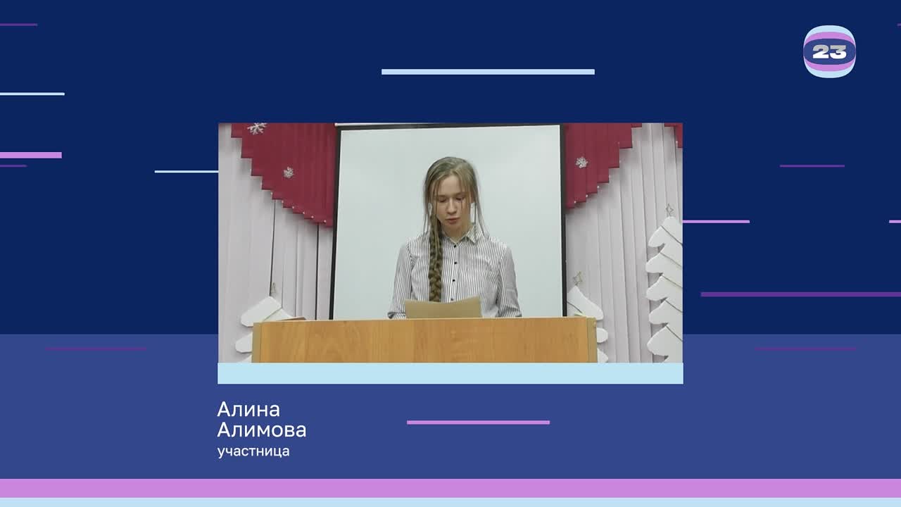 Чемпионат «Страница’23». Матч № 584