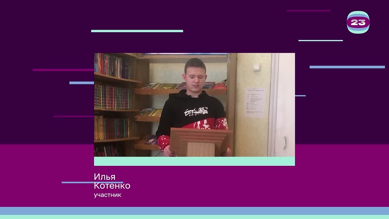 Чемпионат «Страница’23». Матч № 602