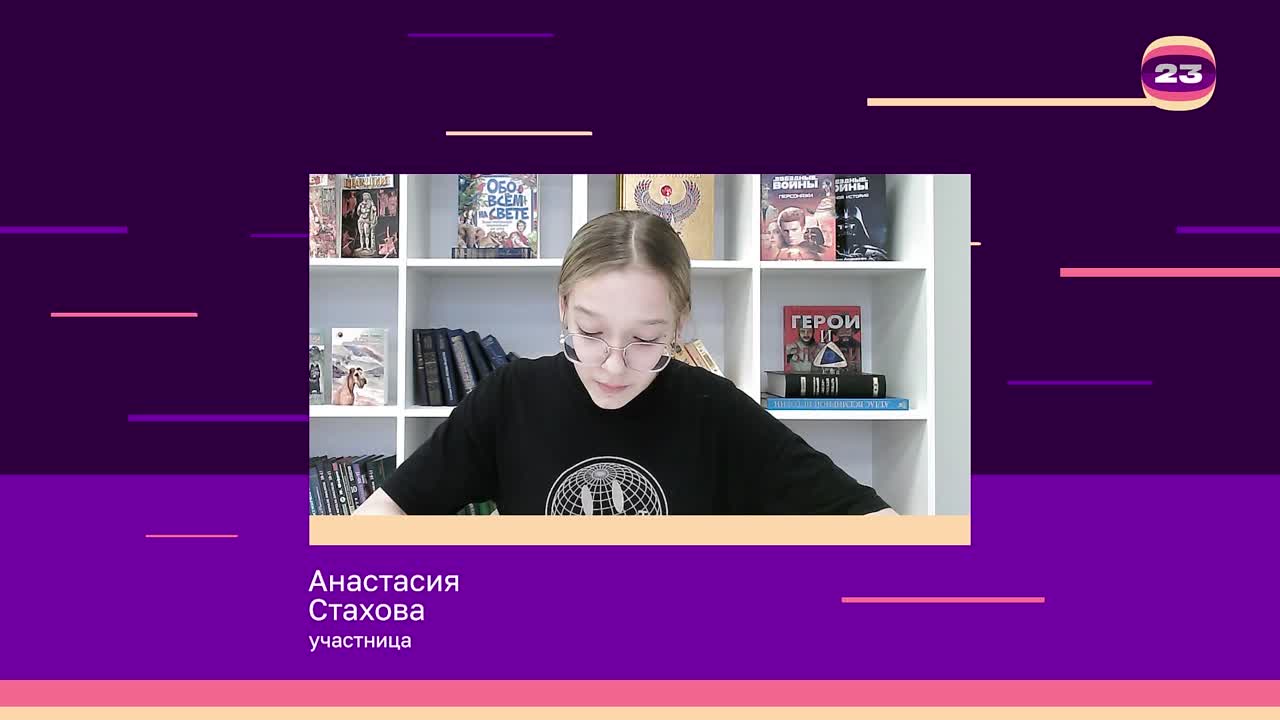 Чемпионат «Страница’23». Матч № 571