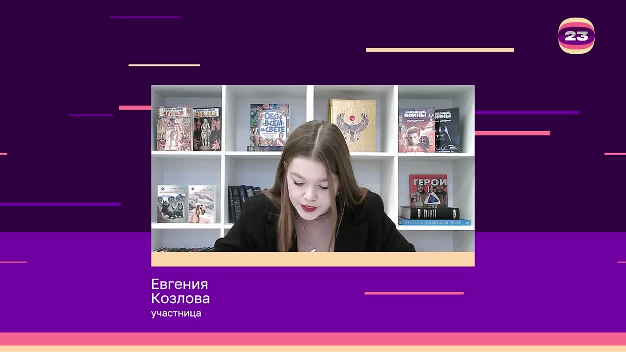 Чемпионат «Страница’23». Матч № 572