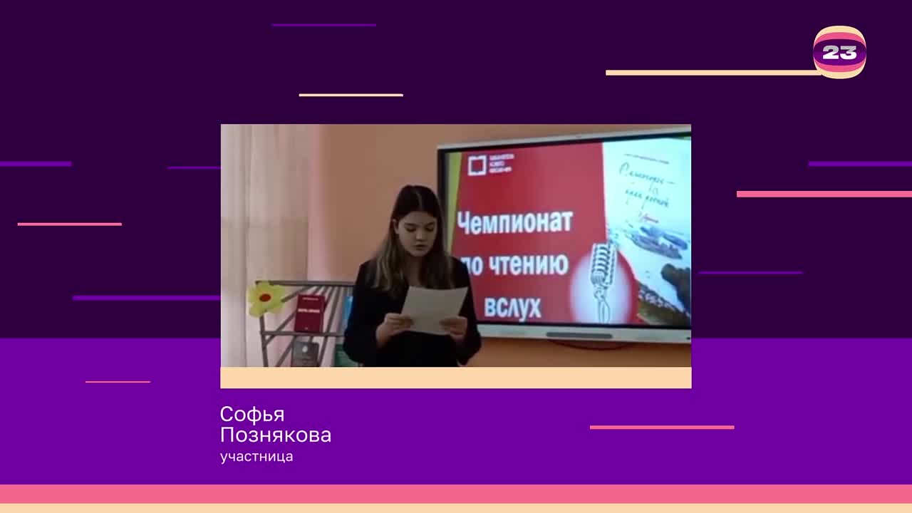 Чемпионат «Страница’23». Матч № 578