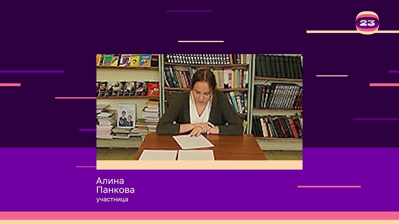 Чемпионат «Страница’23». Матч № 604