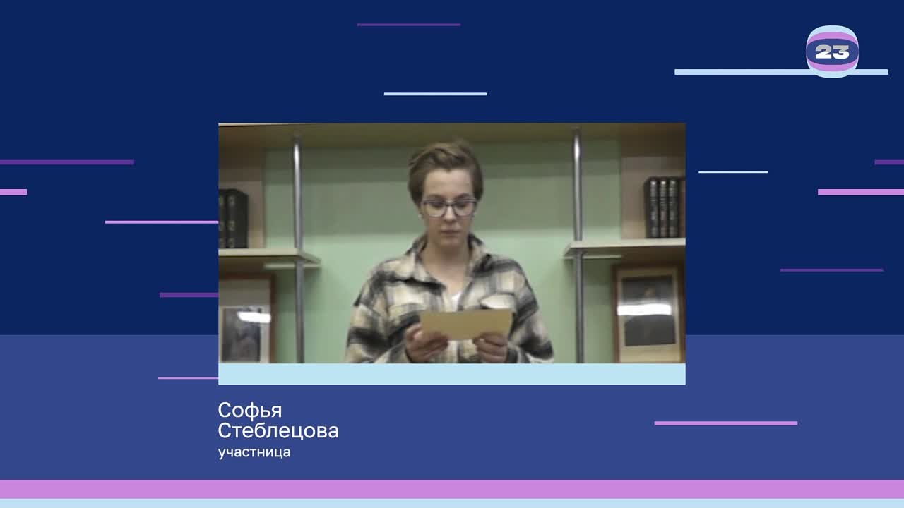 Чемпионат «Страница’23». Матч № 606