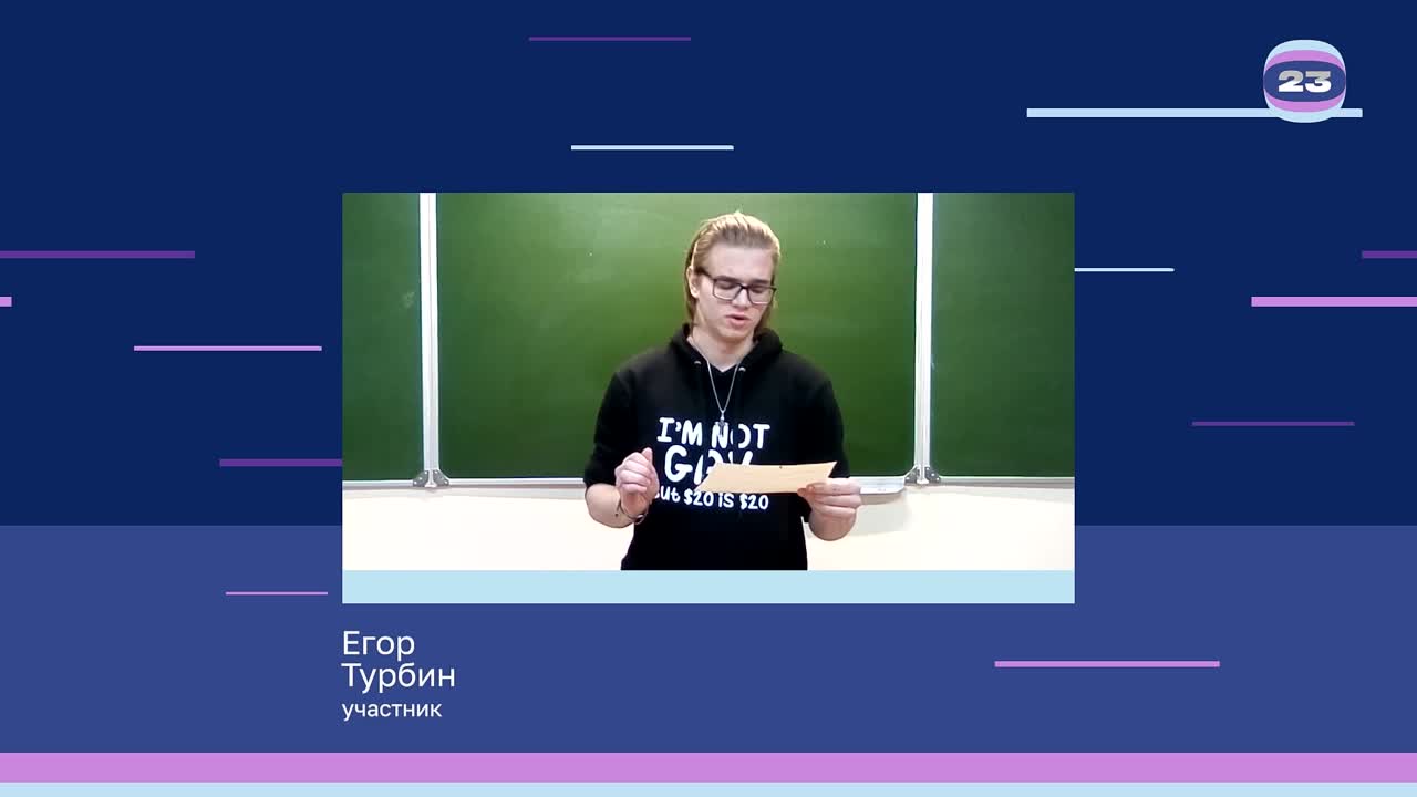 Чемпионат «Страница’23». Матч № 608