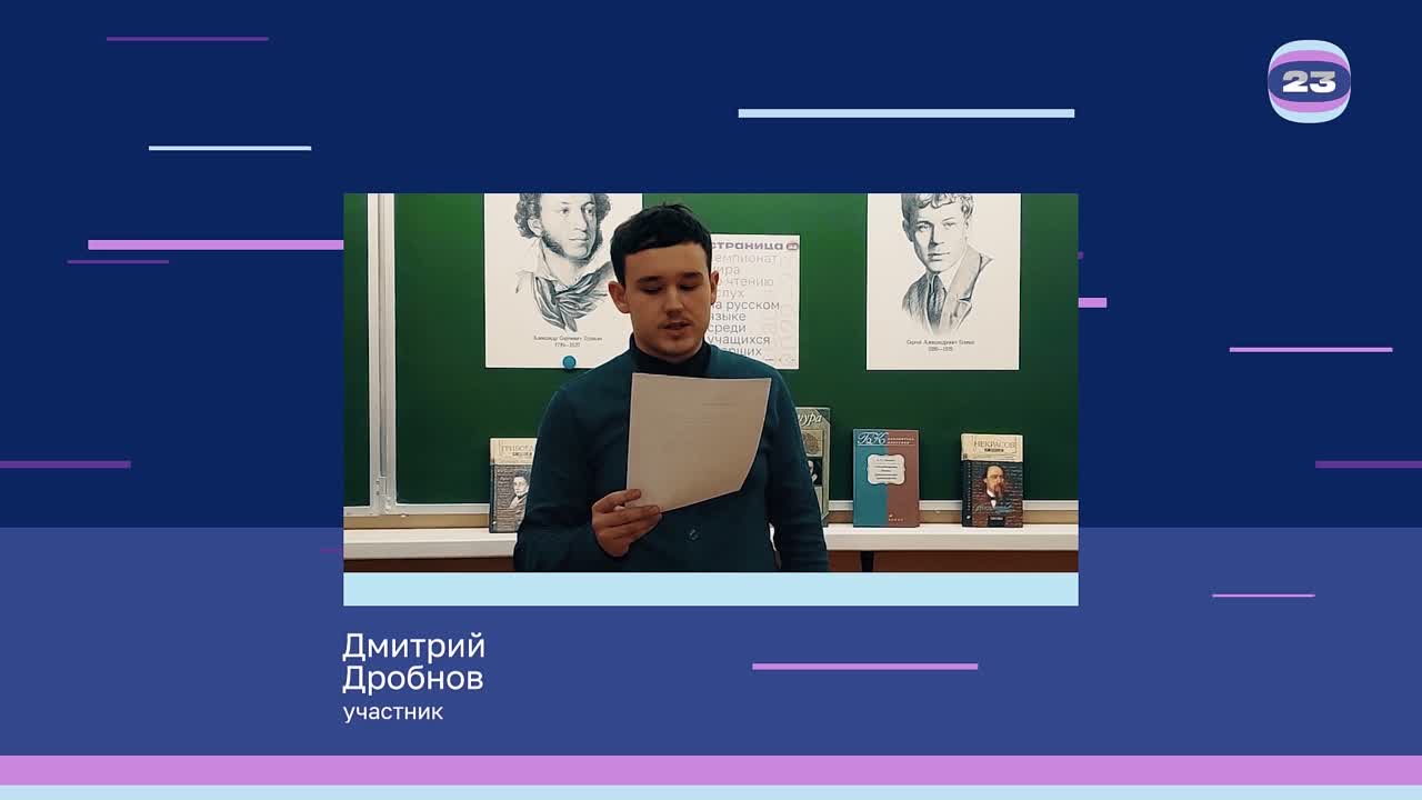 Чемпионат «Страница’23». Матч № 609