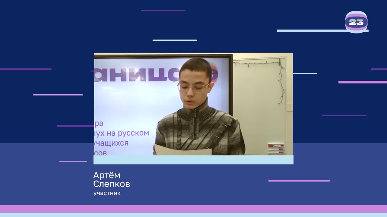 Чемпионат «Страница’23». Матч № 624