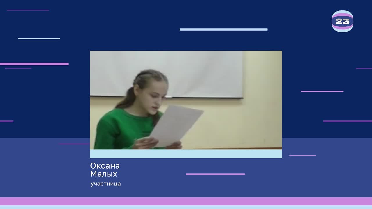 Чемпионат «Страница’23». Матч № 531