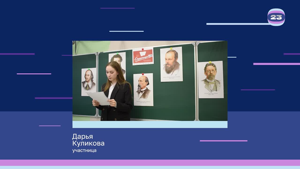 Чемпионат «Страница’23». Матч № 610