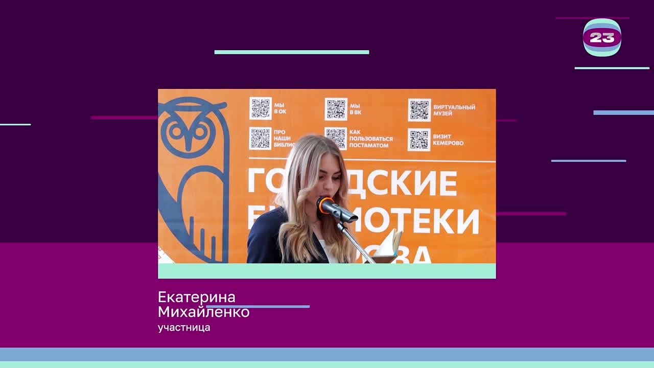 Чемпионат «Страница’23». Матч № 616