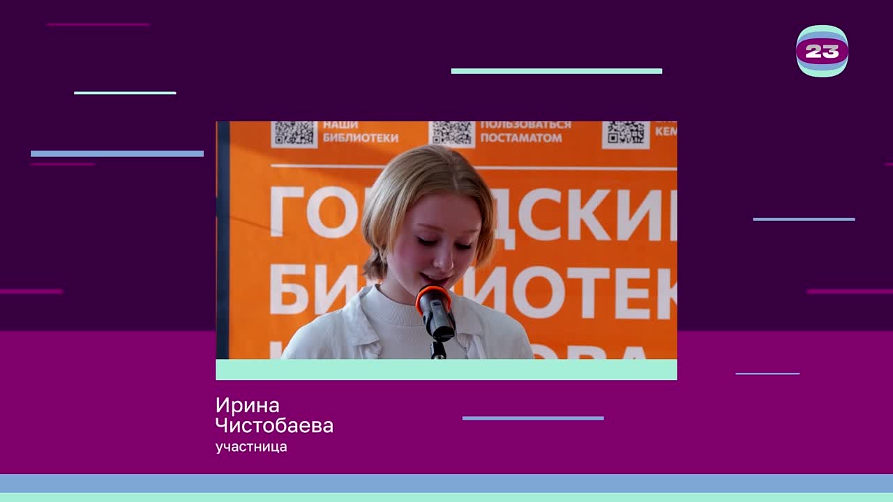 Чемпионат «Страница’23». Матч № 617