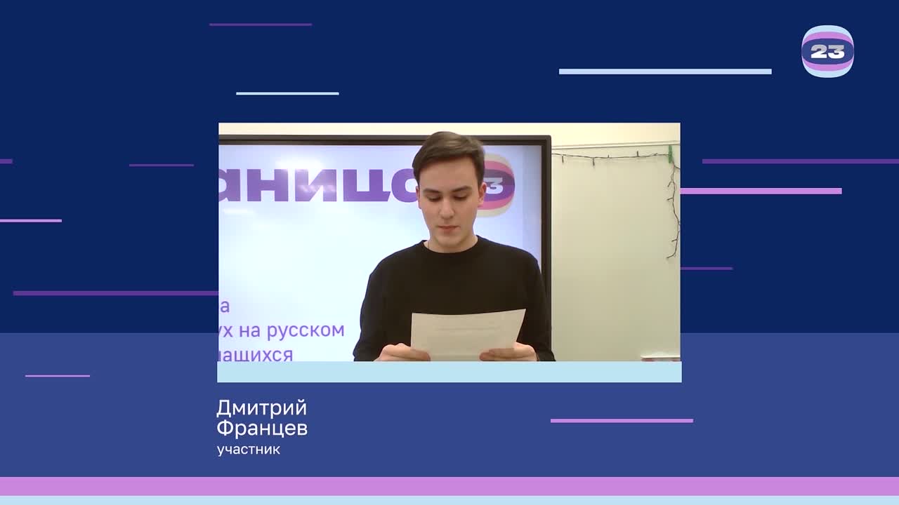 Чемпионат «Страница’23». Матч № 625