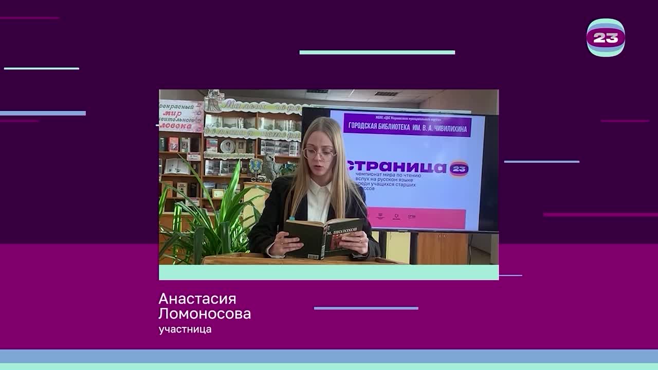 Чемпионат «Страница’23». Матч № 635