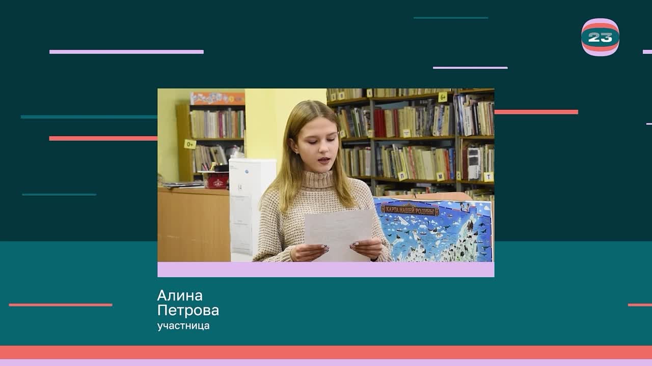 Чемпионат «Страница’23». Матч № 637