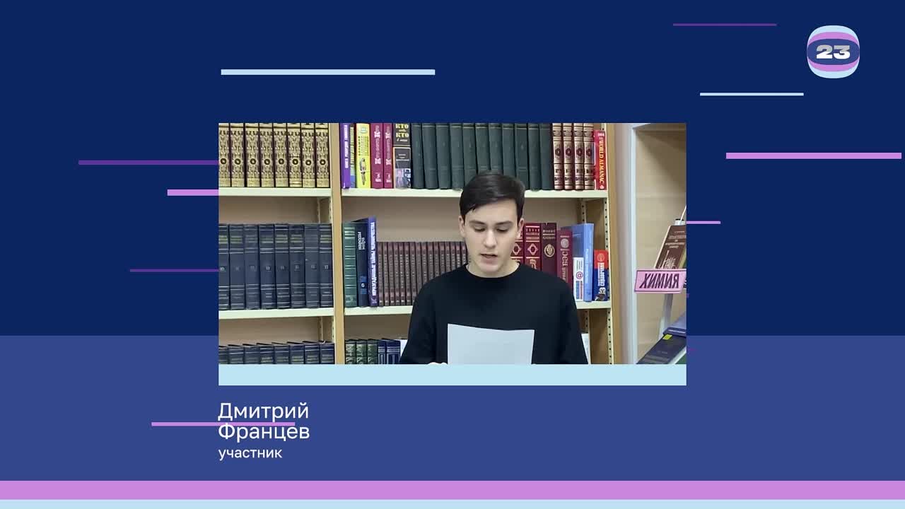 Чемпионат «Страница’23». Матч № 638