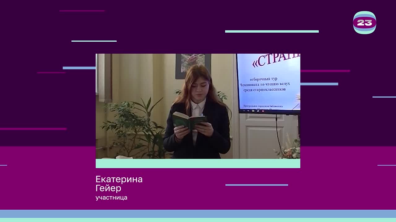 Чемпионат «Страница’23». Матч № 644
