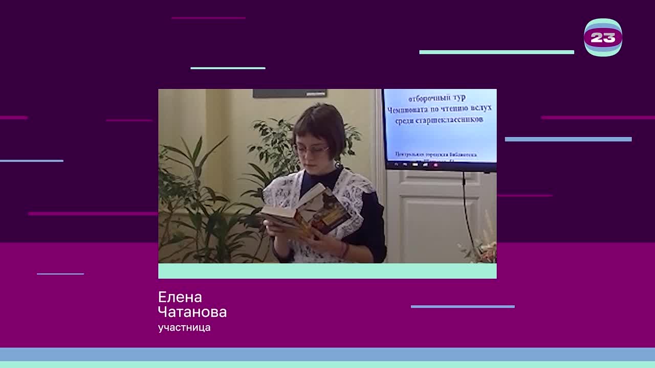 Чемпионат «Страница’23». Матч № 645