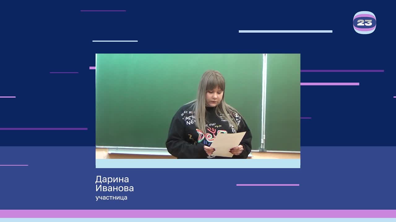 Чемпионат «Страница’23». Матч № 646
