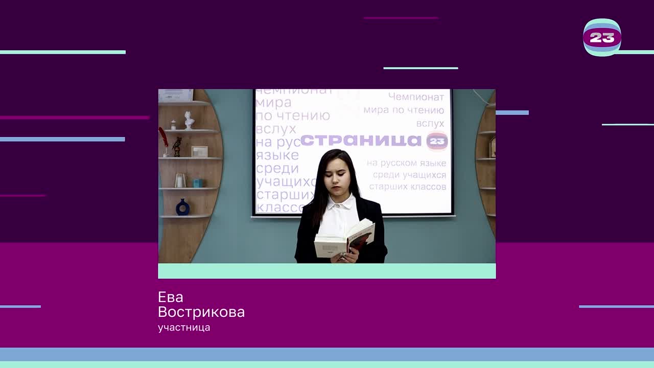 Чемпионат «Страница’23». Матч № 626