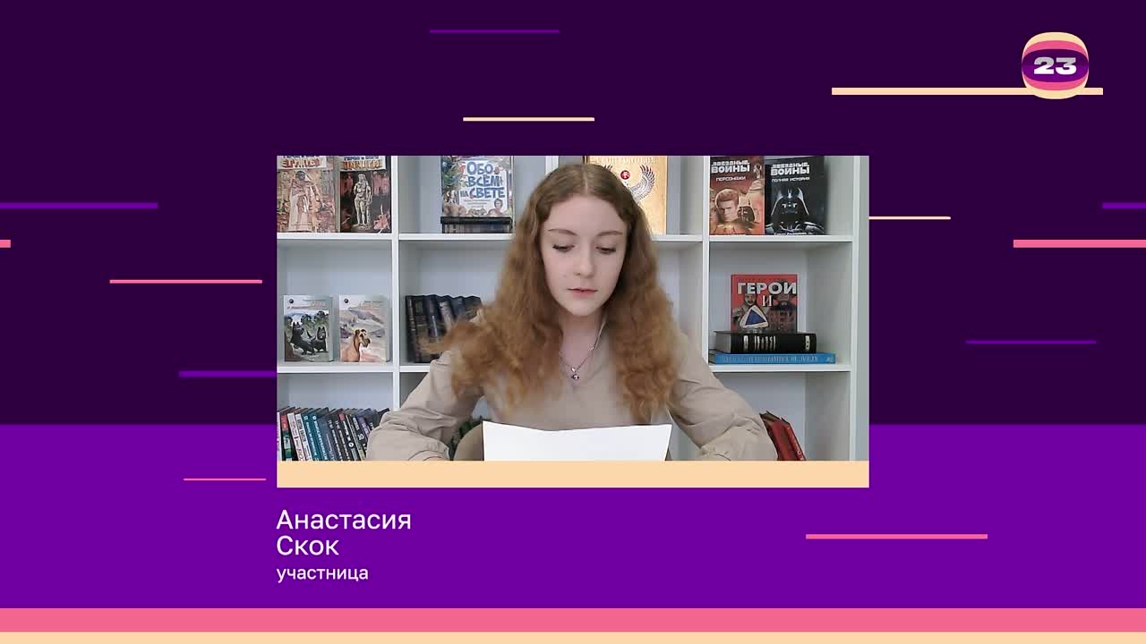 Чемпионат «Страница’23». Матч № 652