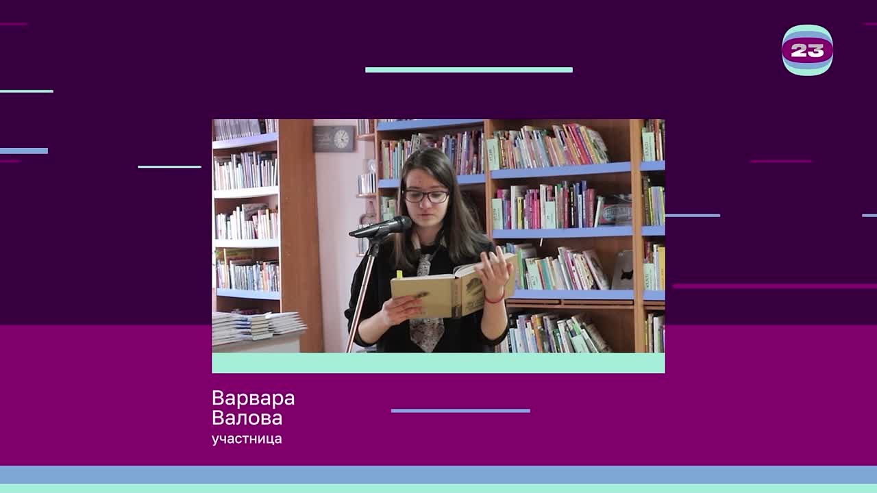 Чемпионат «Страница’23». Матч № 660