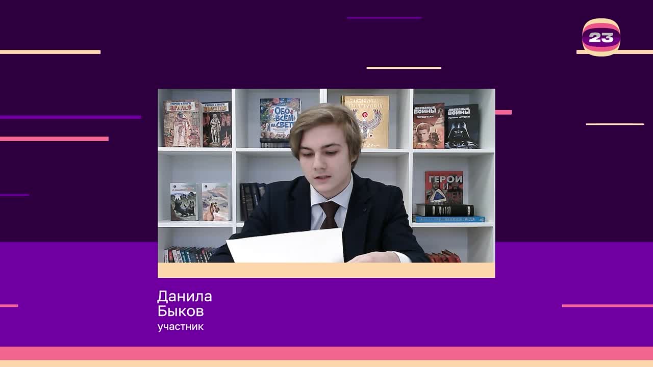 Чемпионат «Страница’23». Матч № 665