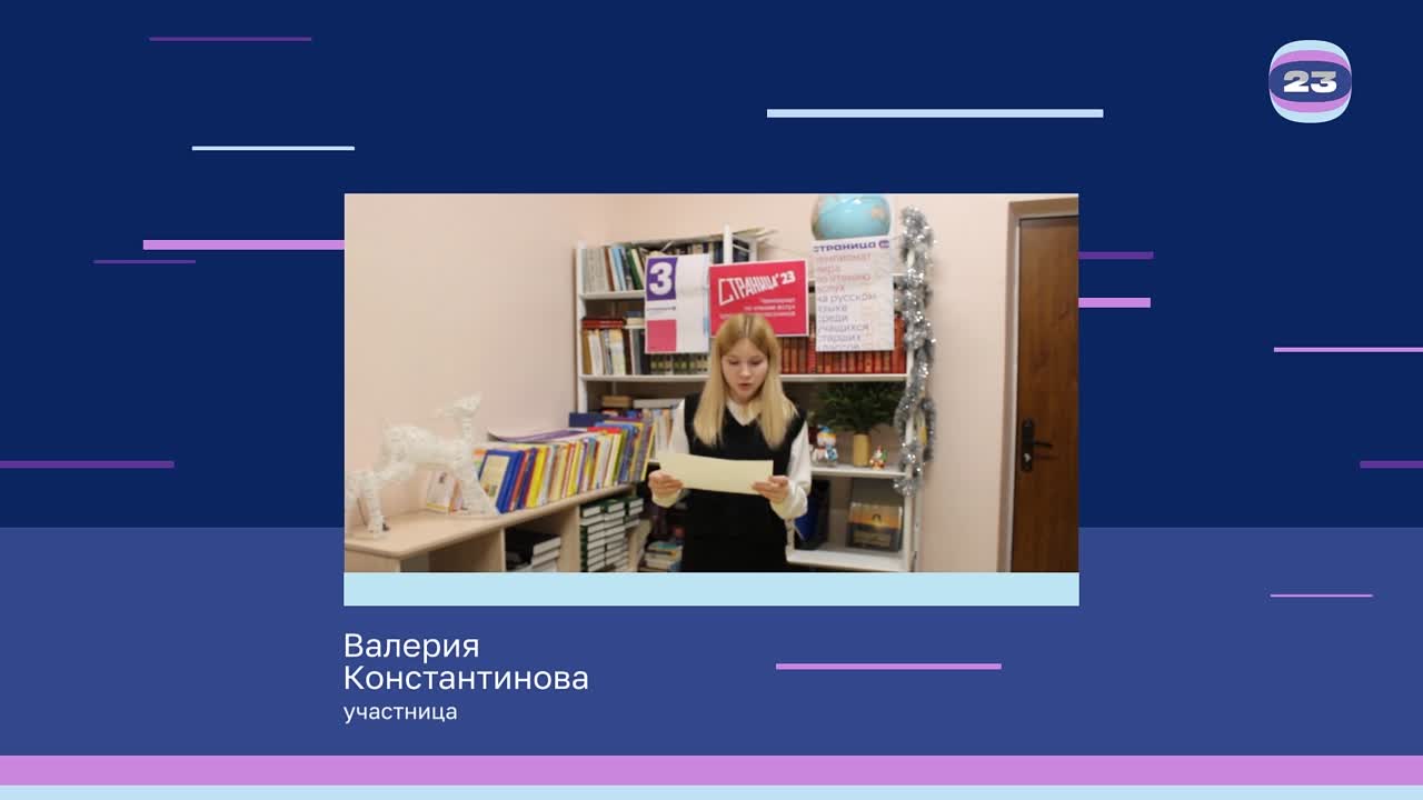 Чемпионат «Страница’23». Матч № 668