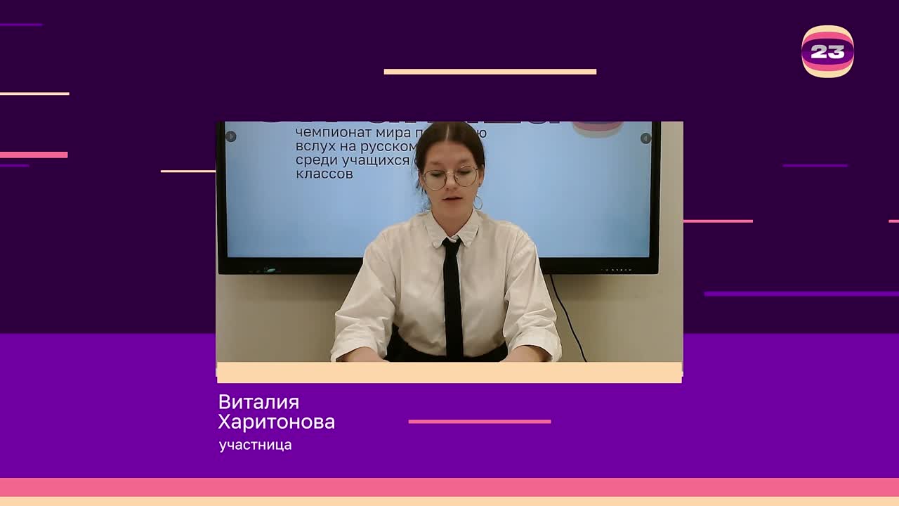 Чемпионат «Страница’23». Матч № 670