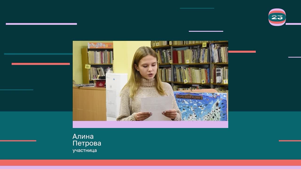 Чемпионат «Страница’23». Матч № 654