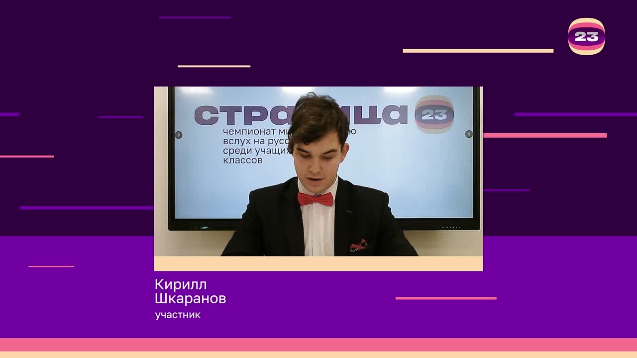 Чемпионат «Страница’23». Матч № 669