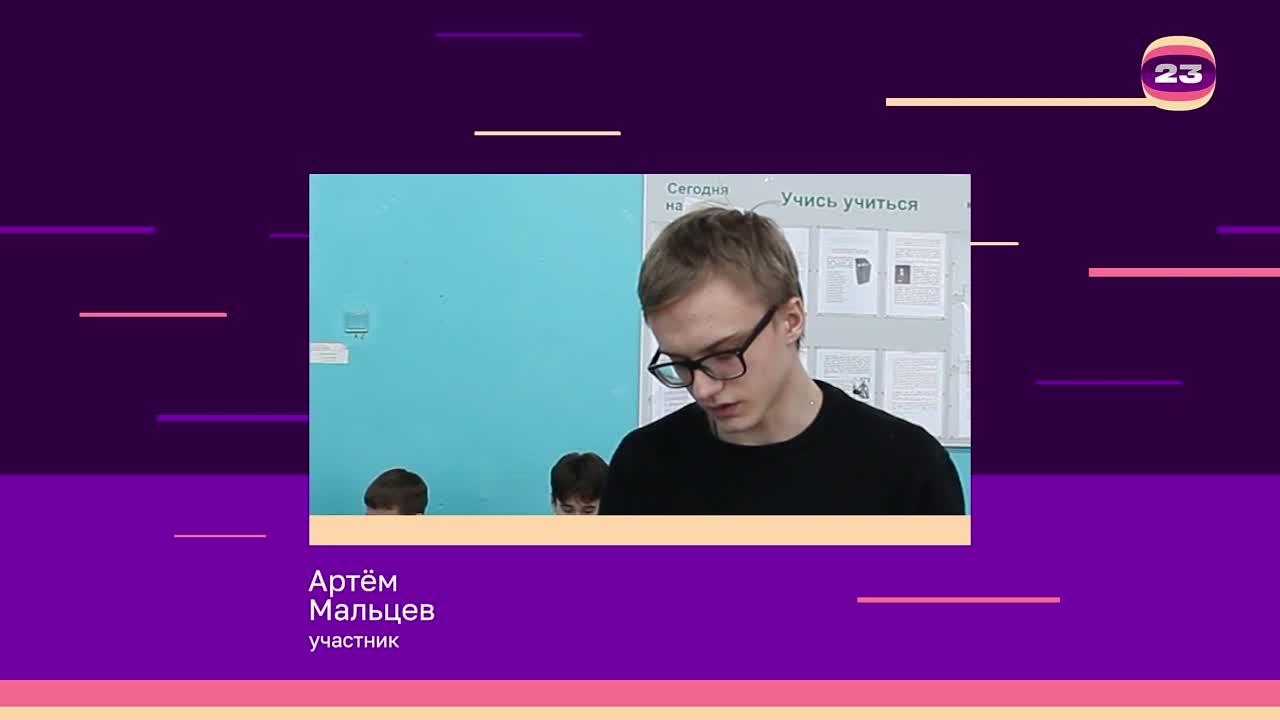 Чемпионат «Страница’23». Матч № 675