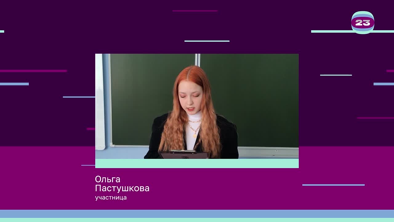 Чемпионат «Страница’23». Матч № 683