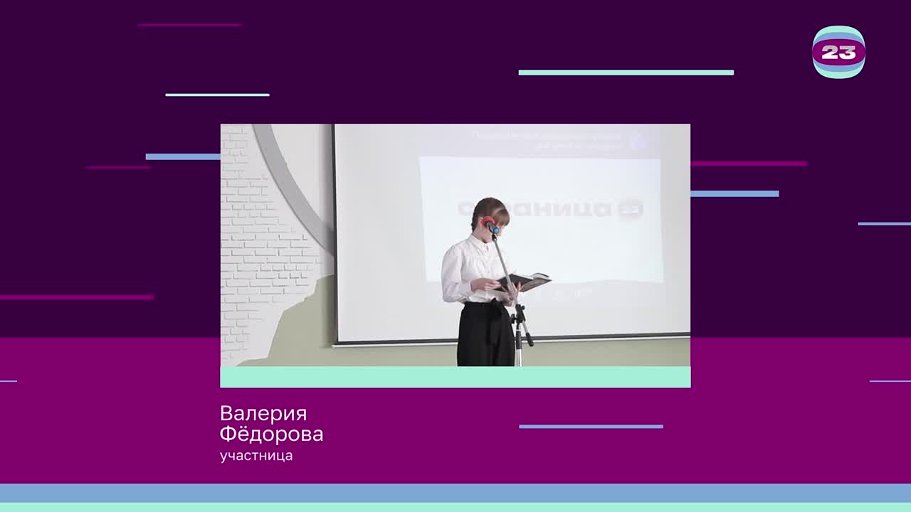 Чемпионат «Страница’23». Матч № 692